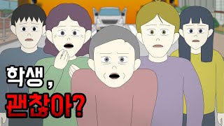 Download lagu 학생, 괜찮아? [공포툰][오싹툰][무서운이야기][림툰] mp3