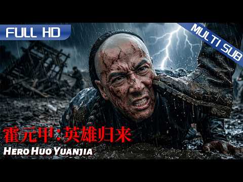 霍元甲深夜惨遭灭门，没想到凶手竟是昔日兄弟！💔#vincentzhao #donnieyen