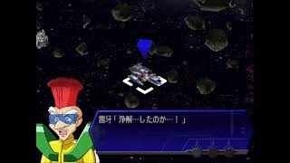 [實況]機戰α3極限攻略第1話 