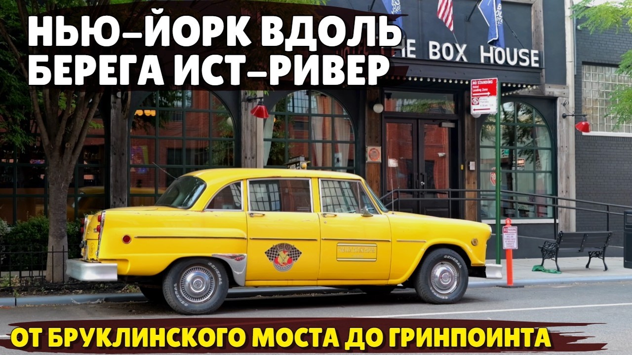 От промзон и верфей к киностудиям и хипстерам | Как изменилась прибрежная ча?