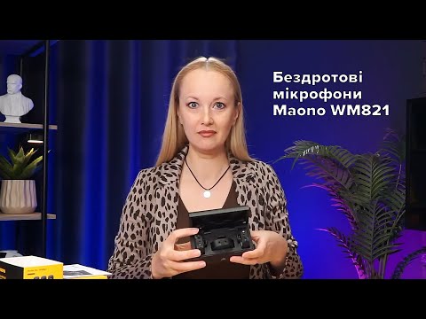 Радіосистема (мікрофон бездротовий) Maono WM821