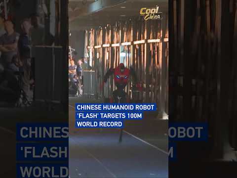 Chinese humanoid robot 'Flash' targets 100m world record#coolchina
