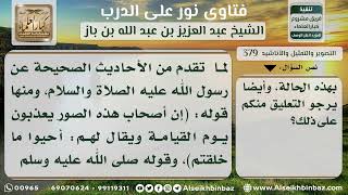 صورة 379 - حكم تصوير العروسين - نور على الدرب