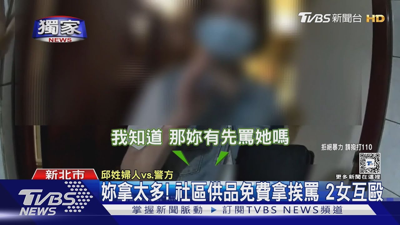 妳拿太多!社區供品免費拿挨罵 2女互毆