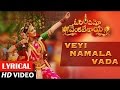 Veyi Naamaala Vaada Video Song with lyrics | Om Namo Venkatesaya | Nagarjuna, Anushka Shetty