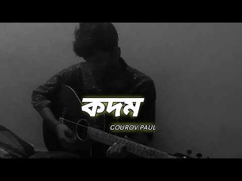 Kodom Artwork Video | Official Lyric Video /gourov paul