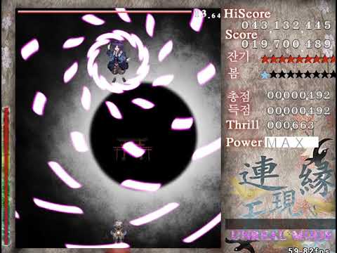 ee stage 6 prototype scorerun