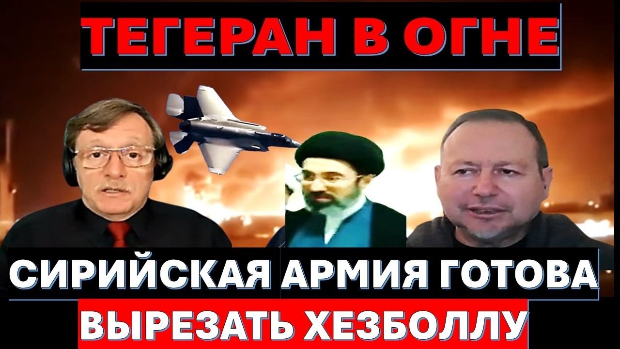 🔴Мигдаль: Разгром Ирана неизбежен. Чего на самом деле добиваются Трамп и Не?