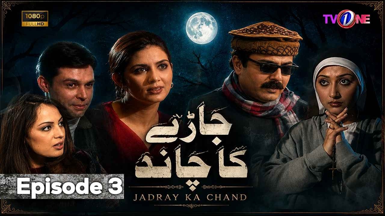 Episode 3 | Jaray Ka Chand | Sawera Nadeem | Nauman Ijaz | Aisha Khan | TvOne Classics |