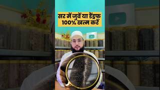 Download lagu Are you getting lice on your head? This is the best treatment for dry scalp and lice. #health #ay... mp3