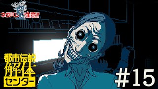 はっきり要件を言え！＃15：都市伝説解体センター