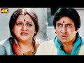 मुझे बचा लीजिए लाल बादशाह Amitabh Bachchan Bollywood Super