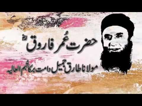 speach about hazrat umer