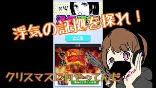 【実況】浮気され女【結乃】