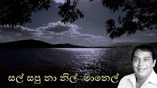 sal sapu na nil manel- H R Jothipala / Best of H R