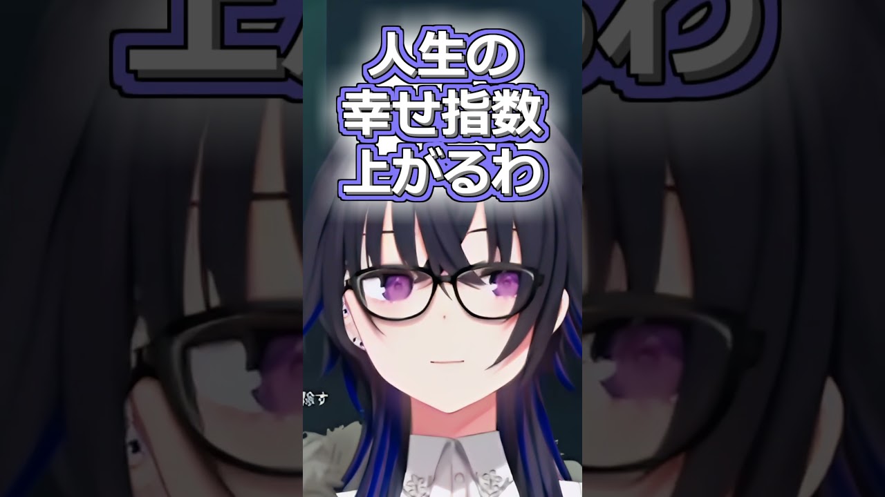 なんでも美味しく食べることができる英リサにほっこりするうるはさん【ぶいすぽっ！切り抜き】#ぶいすぽ #shots #一ノ瀬うるは #英リサ