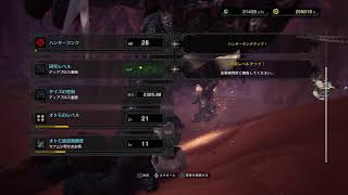 [ゲーム配信]  0018 #ゲームヘタレの千早が  #モンハンワールド #ゲーム配信