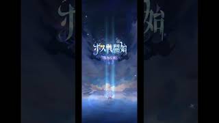 【放置少女】願い返し5 8月 1回目