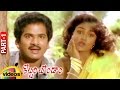 Kobbari Bondam Telugu Movie Rajendra Prasad Nirosha SV Krishna Reddy Part 1 Mango Videos