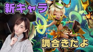 【サマナ】トーテム術士ちゃん調合きた！ハロウィンキャンディあける♪