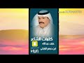 أغنية صار مجنون ليلى كلمات الشاعر عارف ابن درهم الوايلي اداء المنشد درمان بالحارث وعذب الأخدود على عسلان mp3 أغنية صار مجنون ليلى كلمات الشاعر عارف ابن درهم الوايلي اداء المنشد درمان بالحارث وعذب الأخدود على عسلان mp3