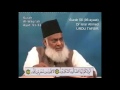 56 Surah Waqiah Dr Israr Ahmed Urdu