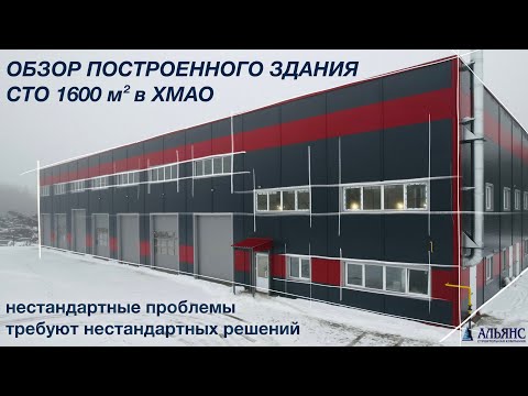 Видео-обзор объекта Альянс-Строй Киров