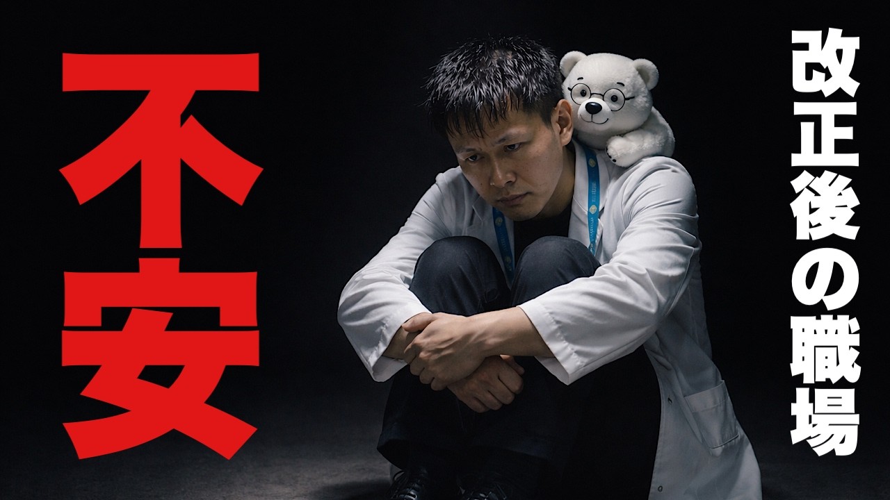 【不安対策】会社から案内があろうとなかろうと、自分の身は自分で守れ