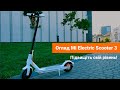 Электросамокат Xiaomi  Mi Electric Scooter 3 Grey