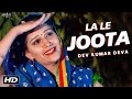 Sapna Choudhary Dance 2018 Latest Haryanvi Dj Songs 2018 La Le Joota Remake Dev Kumar Deva