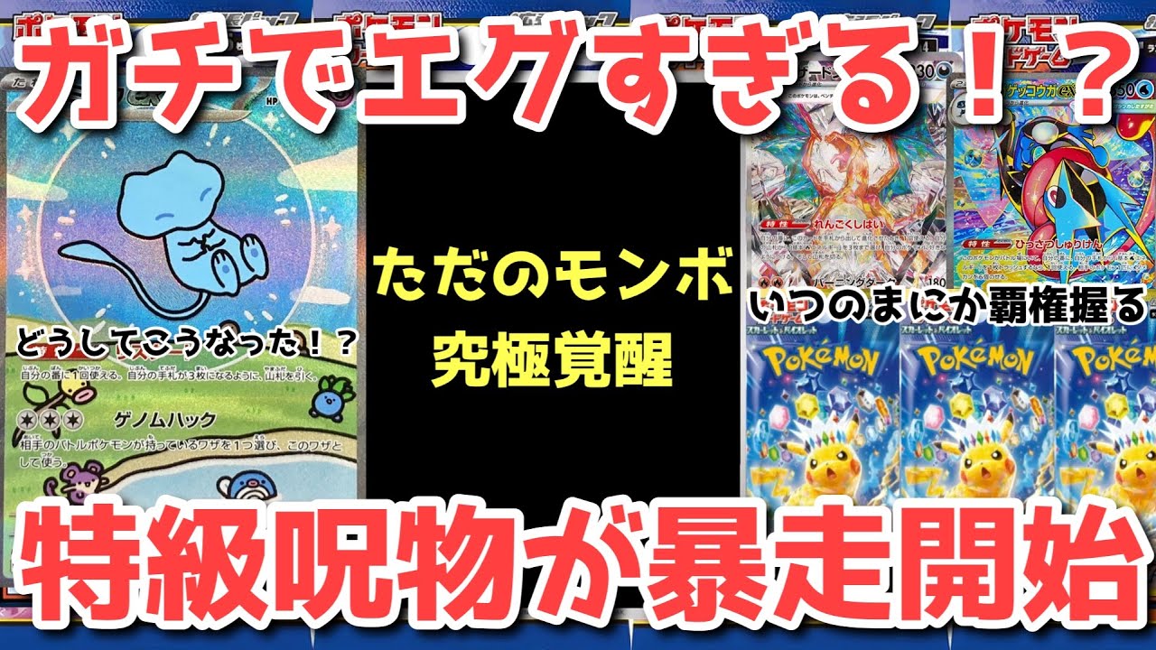 【ポケカ】嘘のようなとんでも展開！？衝撃の相場から目を離すな【ポケカ高騰】