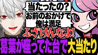 【DAY16】葛葉が座ってた台で回してたら大当たりを引いてテンション爆上げなSelly【MADTOWN/マッドタウン/GTA】