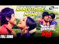 Araluthide Moha Nanobba Kalla Dr Rajkumar Lakshmi Kannada Video Song