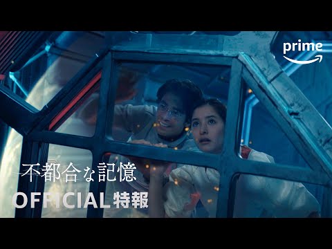 不都合な記憶 Video1