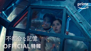 特報映像