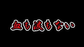 【飛べば良いじゃん。】他のトリ達から見限られたんだが……＃5【実況】
