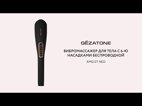 Миниатюра изображения товара Массажер электронный Gezatone AMG127 / 1301341