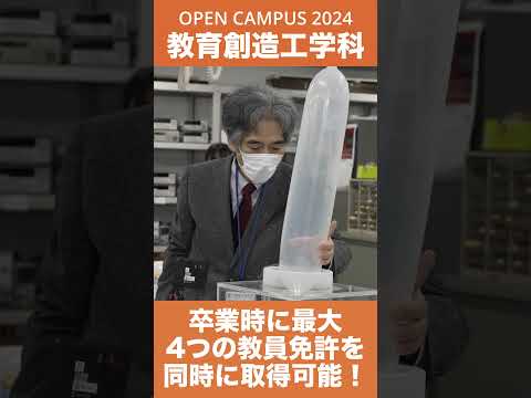 #shorts #大学生 #久留米工業大学 #久留米 #オープンキャンパス #教育