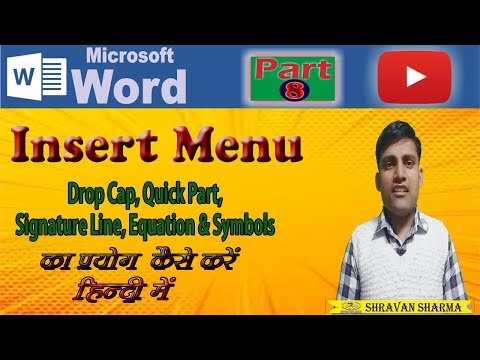 Microsoft Word Part 08 |  Insert Menu | Drop Cap | Quick Part | Signature Line | Digital-Net