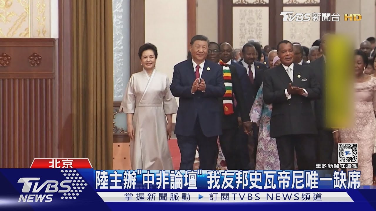 拉攏俄非!習宣布給33個非洲國家「零關稅」 韓正會普欽