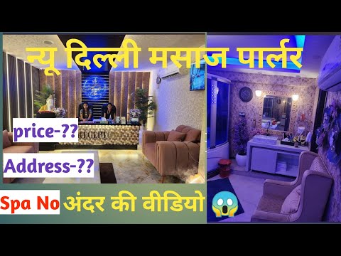 🔥😱" Delhi Body Massage Parlour || Best Massage HAI YEH || Must Watch 👈