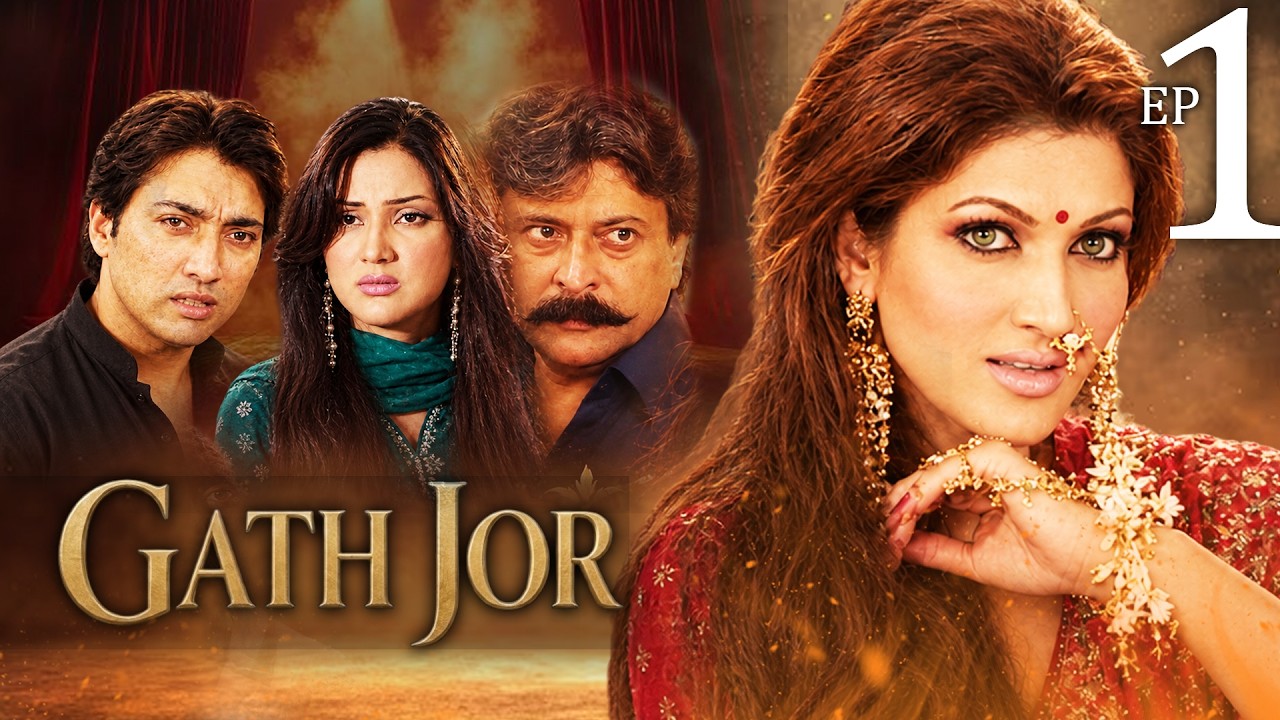 Gath Jor - Episode 1 | 14th Oct 2026 [ Fiza Ali | Sana Fakhar | Shabbir Jan | Saud Qasmi ]