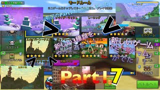 新しいゲーム！「ミニゲーム」やってみた！ピクセルガンゲーム実況プレイ！Part17