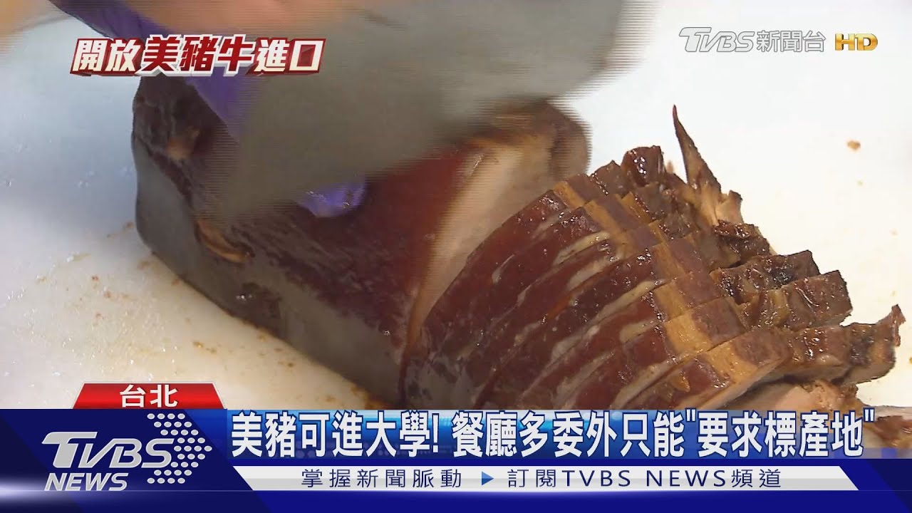鬆綁美豬隱憂　健保委員首提案「食安健康捐」