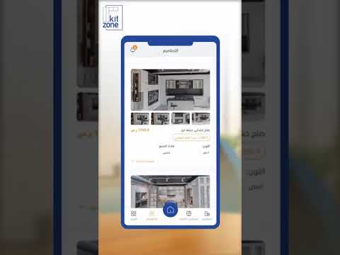 Kitzone - كيتزون لخدمات المطبخ