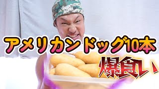 大会にエントリー出来なかったので爆食いします