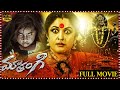 Ramya Krishna Blockbuster Telugu Horror Thriller Full Length Movie | Aakasha Ganga | Trending Movies