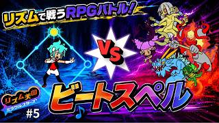 リズムゲームなのにRPG！？ビートスペルで遊んでみた！【リズム天国 ミラクルスターズ】