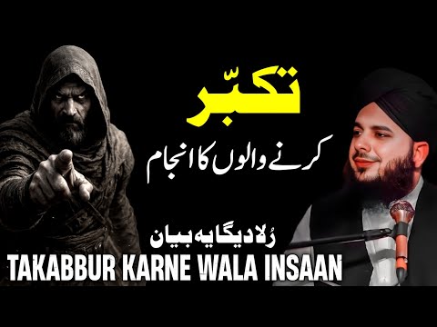 Takabbur Ka Anjaam | Dil Hila Dene Wali Nasihat | Peer Ajmal Raza Qadri