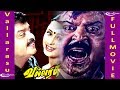 Vallarasu Full Movie HD